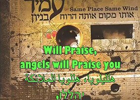 Little Joys - Amir Banyon - Micah Sheetrit - Subtitles in Hebrew, English and Arabic